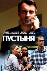 Пустыня 1 4