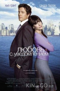 Любовь с уведомлением 