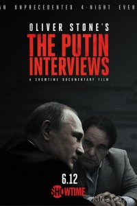 Интервью с Путиным 1 4