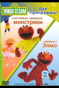 Улица Сезам 1 59