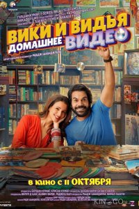 Домашнее видео Вики и Веди 