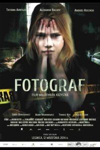 Фотограф 