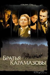 Братья Карамазовы 1 12