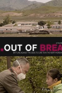 Out of Breath 