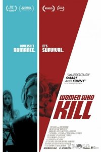 Женщины-убийцы 
