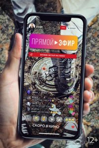 Прямой эфир 