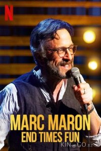Марк Марон: Конец веселым временам 