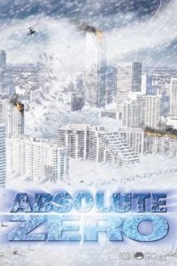 Абсолютный ноль (ТВ) 