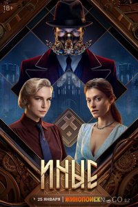 Иные 1 6