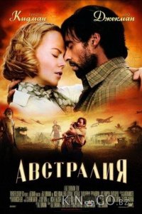 Австралия 