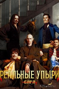 Реальные упыри 