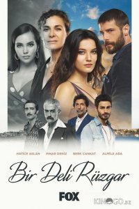 Сумасшедший ветер 1 6