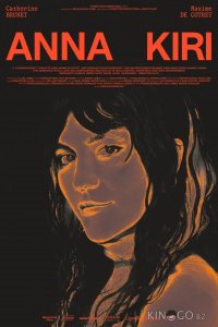 Анна Кири 