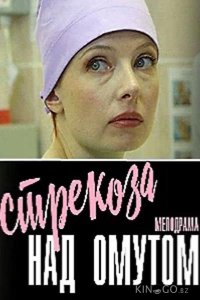 Стрекоза над омутом 1 2