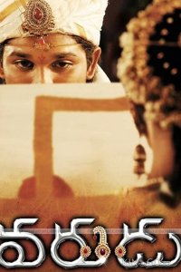Жених 