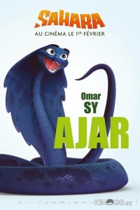 Сахара 