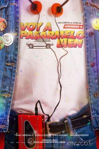 Я отлично проведу время 