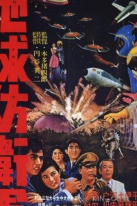 Мистериане 
