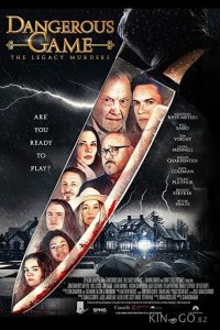 Опасная игра 