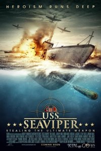 Военный корабль США — Морская гадюка 
