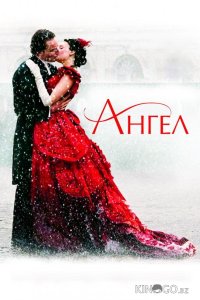 Ангел 