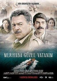 Здраствуй, моя прекрасная родина 