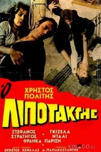 Дезертир 