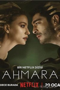Шахмаран 2 6