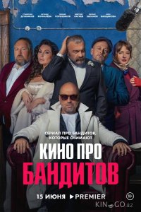 Кино про бандитов 1 4