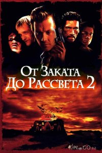 От заката до рассвета 2: Кровавые деньги из Техаса 