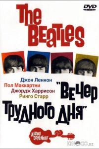 The Beatles: Вечер трудного дня 