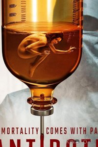 Панацея 