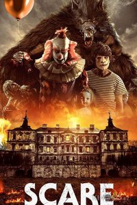 Страшное притяжение 