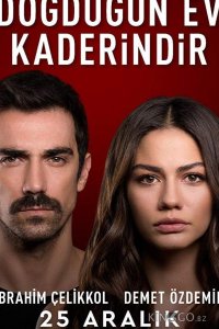 Дом, в котором ты родился, - твоя судьба 2 31