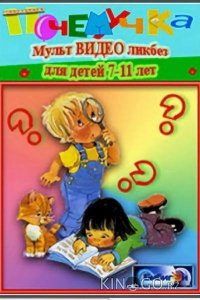 Почемучка. Астрономия 1 63