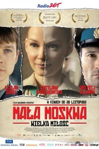 Малая Москва 