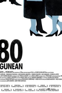 80 дней 