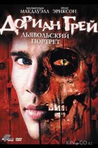 Дориан Грей. Дьявольский портрет 