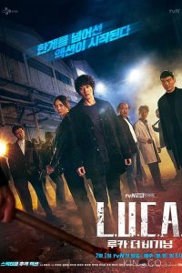 Л.У.К.А.: Начало 1 12