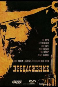 Предложение 