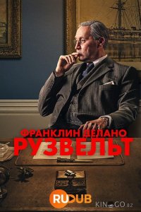 Франклин Делано Рузвельт 1 3