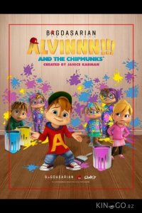 Элвиннн!!! И бурундуки 4 52
