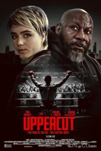 Апперкот 