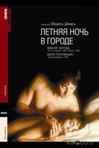 Летняя ночь в городе 