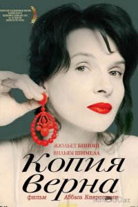 Заверенная копия 