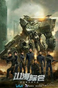 Столкновение миров 1 25