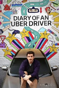 Дневник водителя Uber 1 6