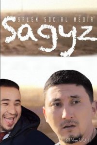 Жвачка 1 12