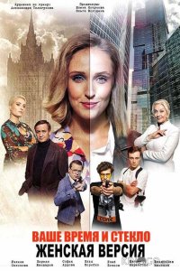 Женская версия. Чисто советское убийство 1 4