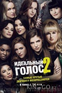 Идеальный голос 2 